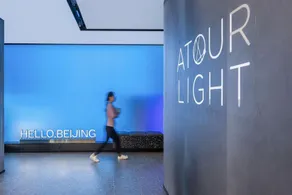 Atour Light Hotel Beijing Daxing Airport Caoqiao Subway Station - Image 4