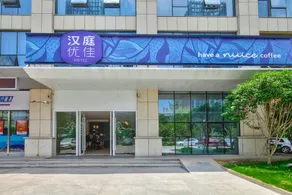 Hanting Premium Hotel Wenling Mixc - Image 4