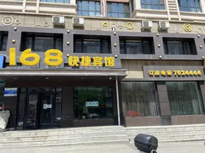 168 Express Hotel - Image 3