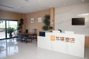 Qingju Hotel (Luoyang Normal University Branch, Yibin District) - Image 4