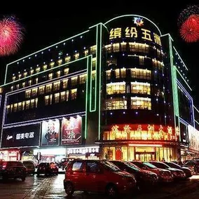 Binfen Wuzhou Hotel - Image 4