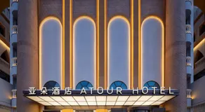 Atour Hotel Urumqi International Grand Bazaar - Image 2