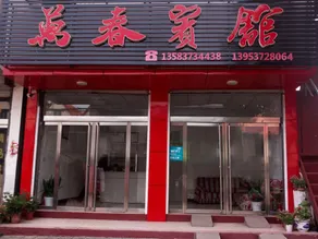 Weishan Lake Wanchun Hotel - Image 5