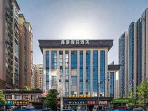 Xinhao Holiday Hotel - Image 4
