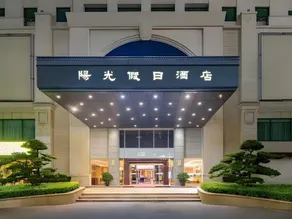 Zhongshan Sunshine Holiday Hotel (Zhongshan Pedestrian Street Xingzhong Plaza Store) - Image 5