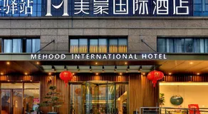 Mehood Theater International Hotel, Danyang - Image 4