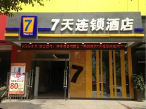 7 Days Inn Xingyi North Ruijin Road Branch - Image 4
