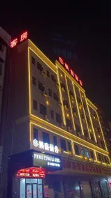 Fengting Lishe (Shipai Lifeng City Plaza) - Image 3