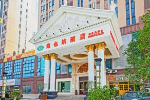 Vienna Hotel (Wuhan Wujiashan Economic Development Zone) - Image 2