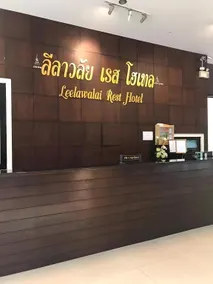 Leelawalai Rest Hotel - Image 4