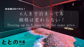 Totono Amami - Image 1