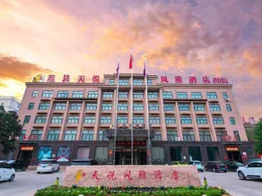 Tianyue Fengya Hotel - Image 5