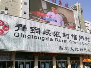 Hanting (Qingtongxia Ancient Gorge Square Store) - Image 5