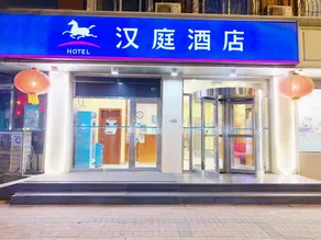 Hanting Hotel Tianjin Nankai Erwei Road Metro Station - Image 3