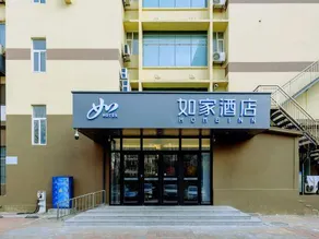 Homeinn Hotel (Weifang Xinhua Road Shengli East Street City Government Plaza) - Image 3