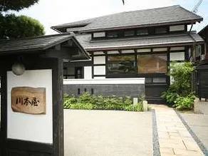 Yuyado Kawamotoya - Image 4