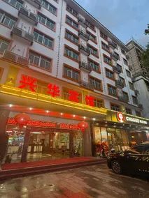 Xinghua Hotel - Image 3
