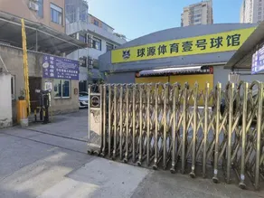 Jingjiang Hotel - Image 4