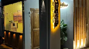 Chao Ri B&B - Image 3