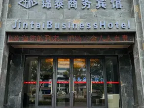 Tangyin Jintai Business Hotel - Image 5