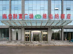 Vienna Hotel Shandong Qingzhou Ancient City - Image 5