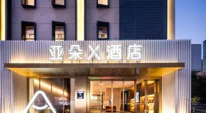 Atour X Hotel Shantou Vientiane City Convention and Exhibition Center - Image 3