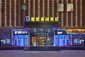 YongKang Dexin Garden Hotel - Image 5