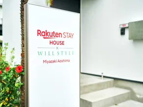 Rakuten STAY HOUSE x WILL STYLE Miyazaki Aoshima 101 - Image 5