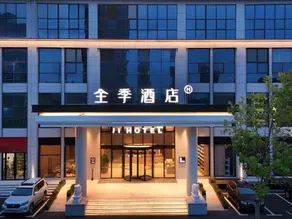 JI Hotel (Tianmen Luyu Avenue West Lake) - Image 4