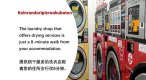 桜の川 新大久保駅5分 2-5人 丨5 minutes from Shin-Okubo JR Line 2-5 people - Image 4