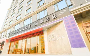 Lavande Hotels Puning International Commodity City - Image 5