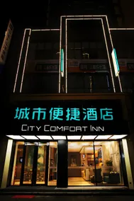 City Comfort Inn Tianmen Luyu Food Street - Image 4