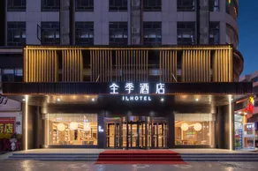 Ji Hotel Yulin Jingbian Changcheng Road - Image 2