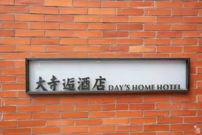 Quanzhou Grand Temple Hotel (West Street Kaiyuan Temple Branch) - Image 2