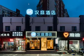 Hanting Hotel Wenzhou Binhai Park - Image 2