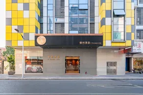 Foshan Yinli Hotel (Nanzhuang Metro Station Branch) - Image 5