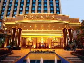 Hongfeng Hotel Nanshan Branch - Image 4