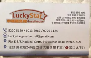 Lucky Star Guesthouse - Image 2