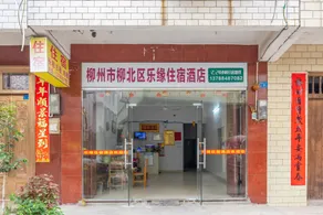 Leyuan Hotel - Image 3