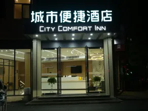 City Comfort Inn Jiujiang Yongxiu Jianchang Garden - Image 2