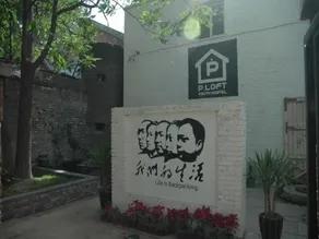 P.Loft Youth Hostel - Image 1