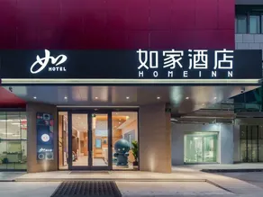 Homeinn · neo (Shanghai Xinzhuang Industrial Park Xinbei Road) - Image 4