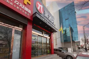 Pai Hotel (Yulin Railway Station Suzhou High School Renmin West Road Branch) - Image 4