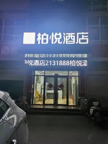 Park Hyatt Hotel (Cixian Gulou Branch) - Image 5