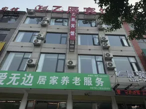 Yichen Hotel (Ningling People's Park) - Image 4