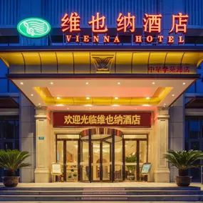 Vienna Hotel Zhengzhou Only Henan Movie Town - Image 2