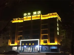 Hua Fang Hotel - Image 4