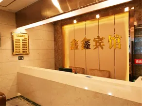 Xinxin Hotel - Image 5