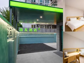 Hi Inn Shanghai University Town Middle Road - Image 3