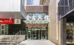 Jinxin Hotel - Image 5